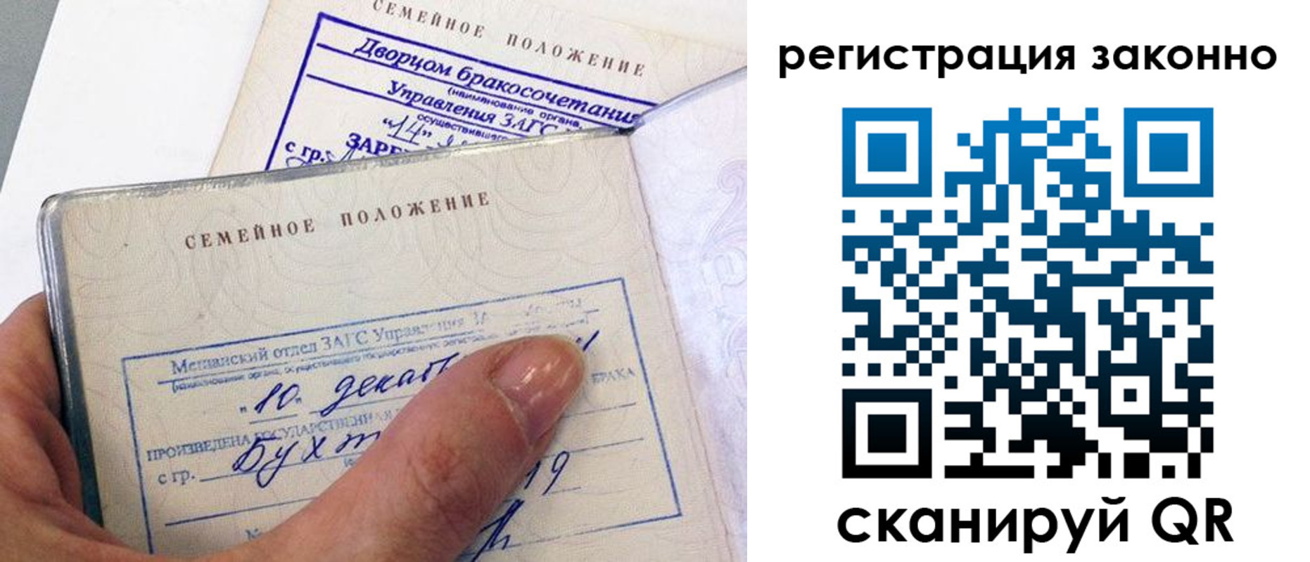прописка для школы в Агиделе
