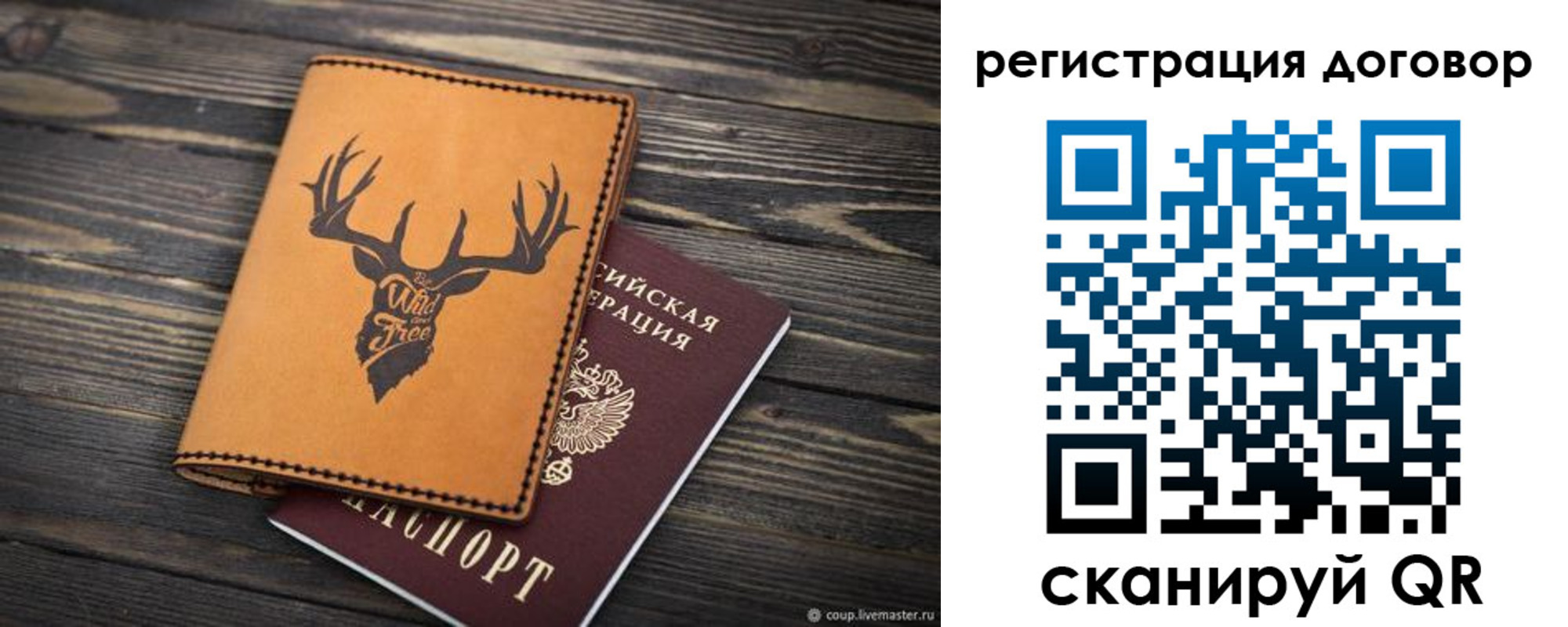 временная регистрация недорого в Агиделе