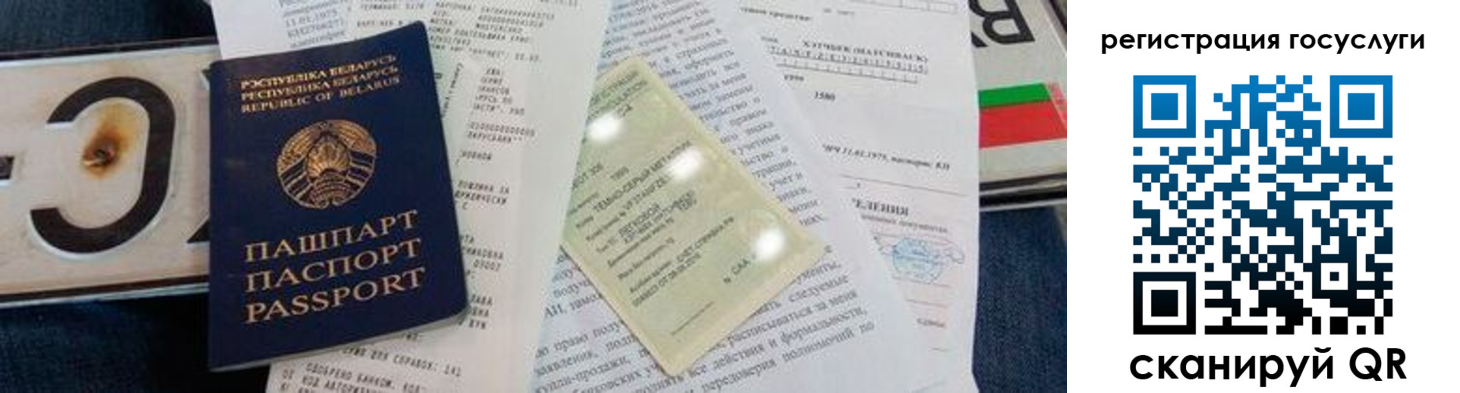 временная регистрация гарантия в Агиделе