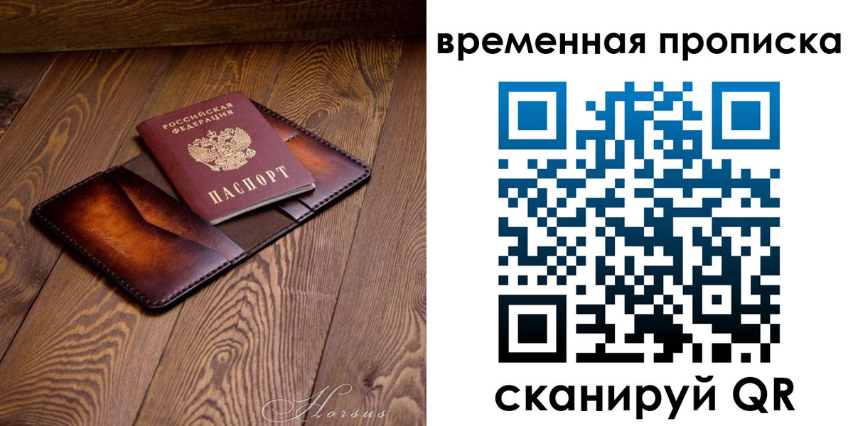 временная регистрация в Агиделе