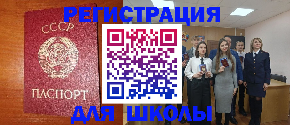 прописка для работы в Агиделе