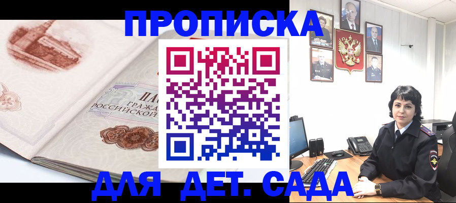 прописка для работы в Агиделе