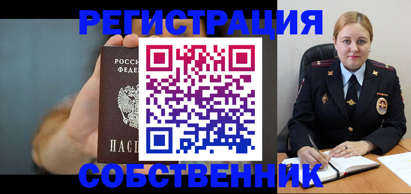 прописка паспорт в Агиделе